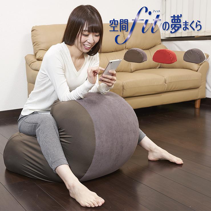 日本製 空間フィットの至福のもっちりソファ ビーズ クッション フィット感 カバー もちもち 国産 洗える カバー付き 洗濯可 代引不可 C8 Mh 003 リコメン堂ホームライフ館 通販 Yahoo ショッピング