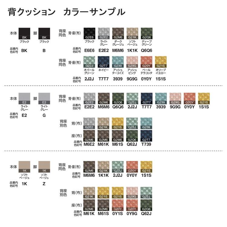 メーカー直送 カジュアルチェア パロ ハイタイプ 背クッションタイプ ハイタイプ 本体ソフトベージュ ブラック脚 背座別色 C07-B21CU-1KM61K1 代引不可の画像