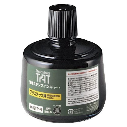 シヤチハタ TATスタンプインキ プラ用N 大 1 個 STP-3N-K 文房具 オフィス 用品
