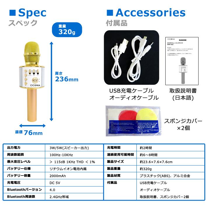 CICONIA チコニア カラオケ ミュージック マイク WMP-002GD 自宅 歌 パーティー ストレス発散 大人数 手軽 イベント 屋内 屋外 代引不可｜rcmdhl｜07