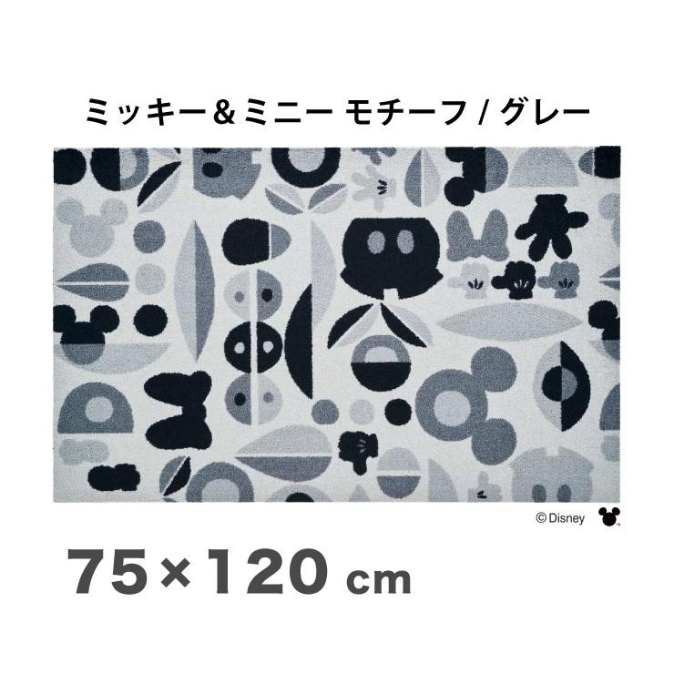 Mickey ミッキー ミニー モチーフ グレー 75x1cm マット 玄関マット エントランスマット ディズニー おしゃれ モノクロ 代引不可 Cl Bk リコメン堂ホームライフ館 通販 Yahoo ショッピング