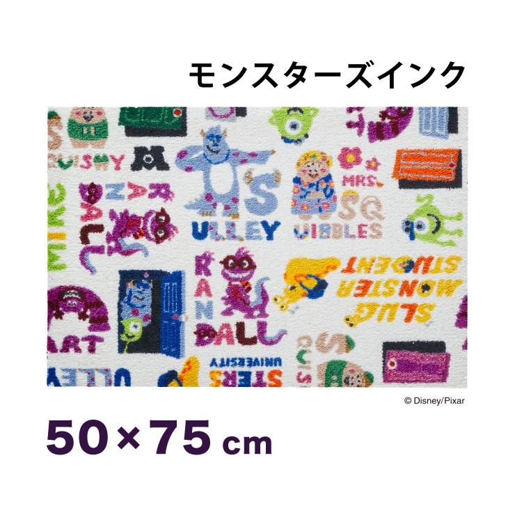 Monsters Inc モンスターズインク 50x75cm マット 玄関マット エントランスマット ディズニー キャラクター かわいい カラフル 代引不可 Cl Bk リコメン堂ホームライフ館 通販 Yahoo ショッピング