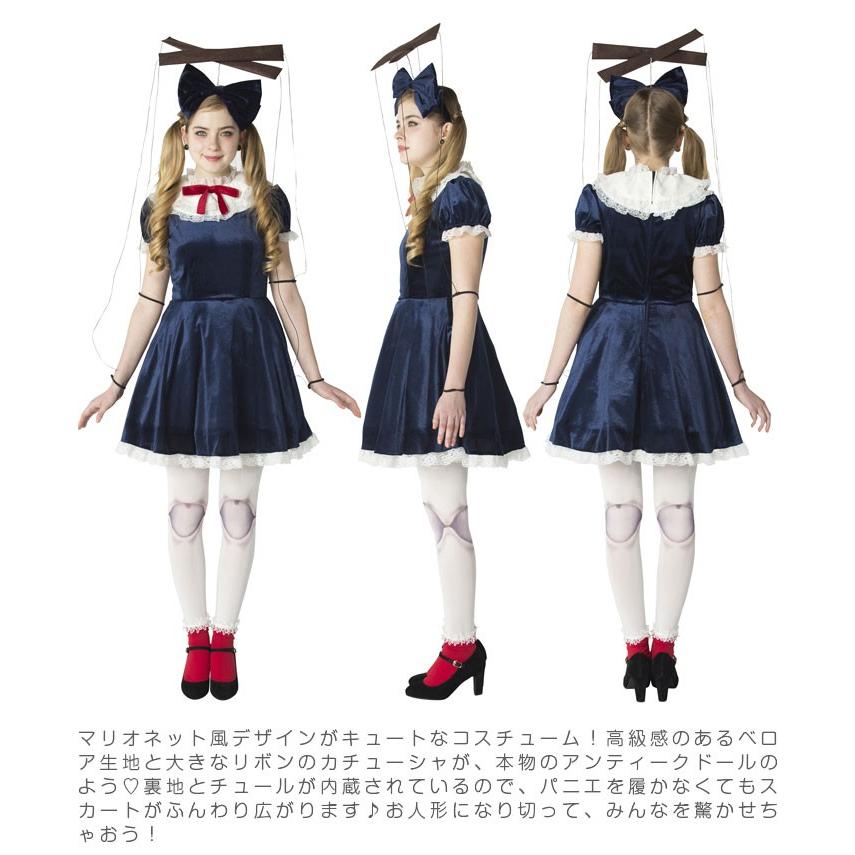 ハロウィン コスプレ Antique Dolls エリーゼブルー 衣装 仮装 かわいい コスチューム ハロウィーン レディース Ladies 人形 Cn リコメン堂ホームライフ館 通販 Yahoo ショッピング