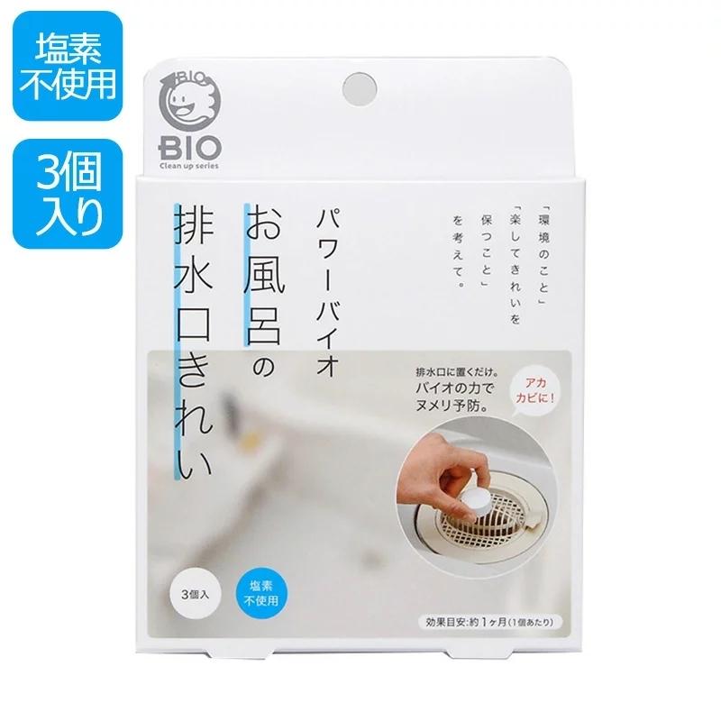 パワーバイオ お風呂の排水口 カビ きれい パワーバイオ お風呂の排水口カビきれい コジット 日本製 掃除 お風呂 代引不可 Cq 2101cg017 リコメン堂ホームライフ館 通販 Yahoo ショッピング