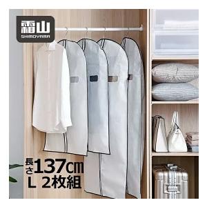 センターファスナー Lサイズ 2枚入り 5セット 洋服カバー ドレスカバー 衣類収納袋 クローゼット収納 インテリア雑貨 衣類収納 代引不可 Cq Sy L2 リコメン堂ホームライフ館 通販 Yahoo ショッピング