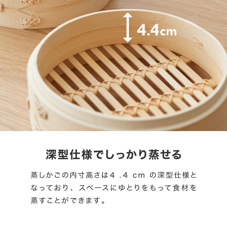 本竹せいろ 本体 21cm 単品 本竹中華セイロ あみ底 身 本体 蒸し器 せいろ セイロ 竹 肉まん シュウマイ 蒸し野菜 蒸篭｜rcmdhl｜12