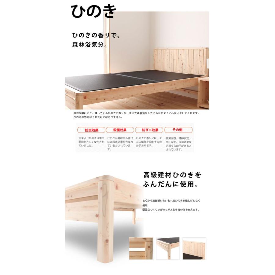 ベッドフレーム セミダブル 島根県産・高知四万十産ひのき黒畳ベッド ベットフレーム ベッド ベット 寝具 インテリア 家具 DCB258BK SD 代引不可