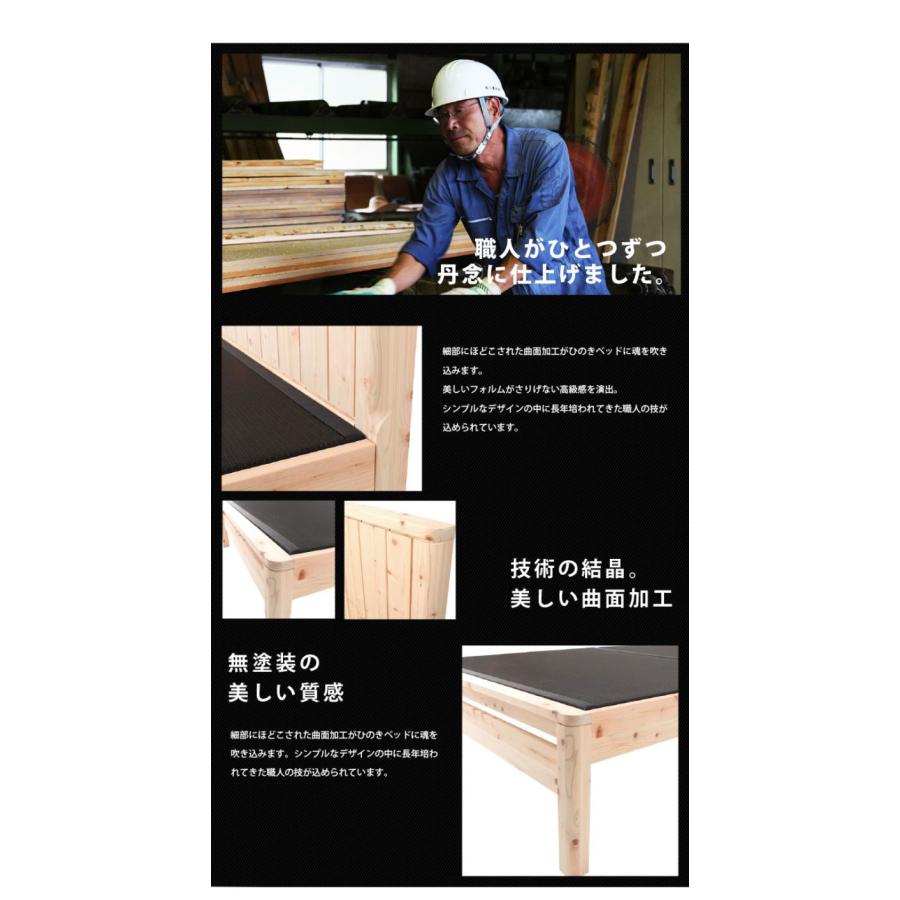 ベッドフレーム セミダブル 島根県産・高知四万十産ひのき黒畳ベッド ベットフレーム ベッド ベット 寝具 インテリア 家具 DCB258BK SD 代引不可