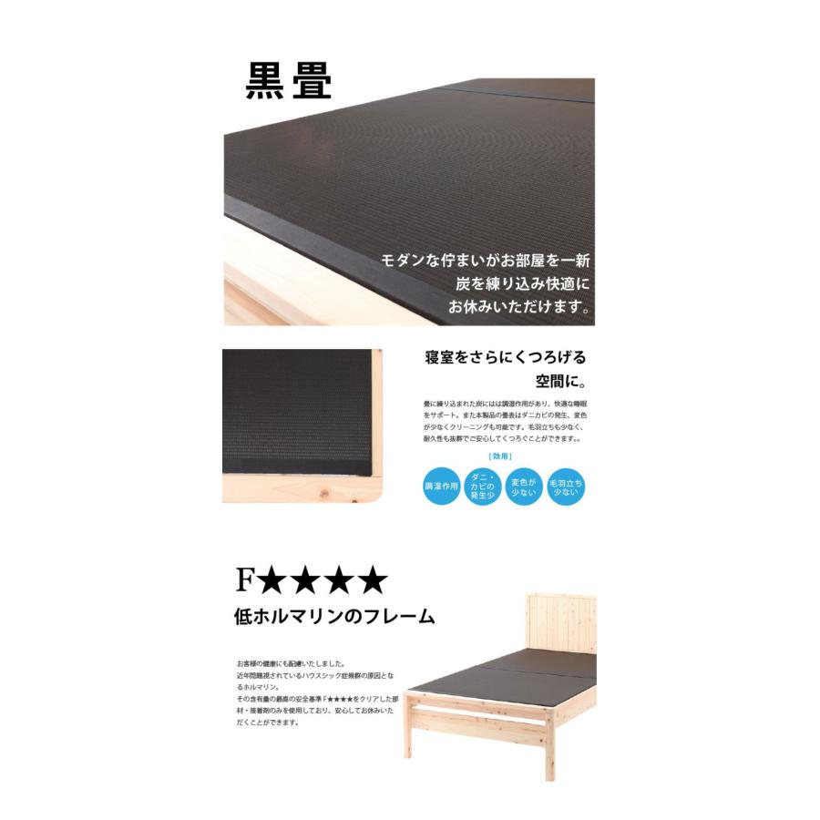 ベッドフレーム セミダブル 島根県産・高知四万十産ひのき黒畳ベッド ベットフレーム ベッド ベット 寝具 インテリア 家具 DCB258BK SD 代引不可