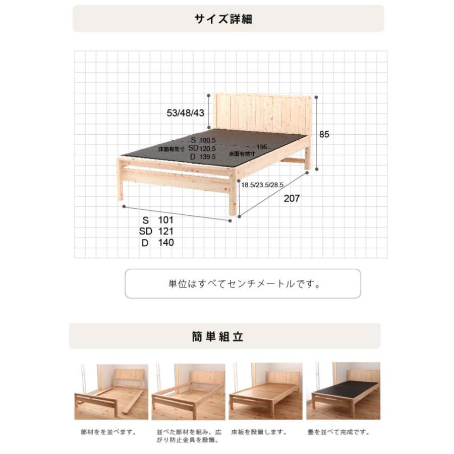 ベッドフレーム セミダブル 島根県産・高知四万十産ひのき黒畳ベッド ベットフレーム ベッド ベット 寝具 インテリア 家具 DCB258BK SD 代引不可