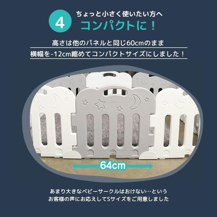 ベビーサークル Caraz カラズ Sサイズ 8枚セット ベビーゲート プレイヤード 正方形 柵 パネル ゲート キッズ 北欧 おしゃれ 代引不可 Cz Circle S 8 リコメン堂ホームライフ館 通販 Yahoo ショッピング
