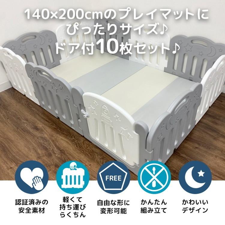 ベビーサークル ドア付10枚セット 140×200cmプレイマット用 ベビーサークル ドア付10枚セット 140×200cmプレイマット用