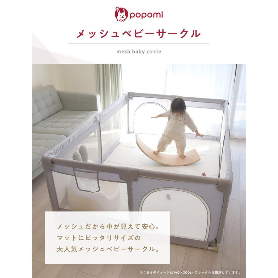 popomi ポポミ メッシュベビーサークル ベビーサークル メッシュ 折りたたみ 簡単 持ち運び ハイタイプ プレイヤード ベビーゲート ネット 赤ちゃん 代引不可の画像