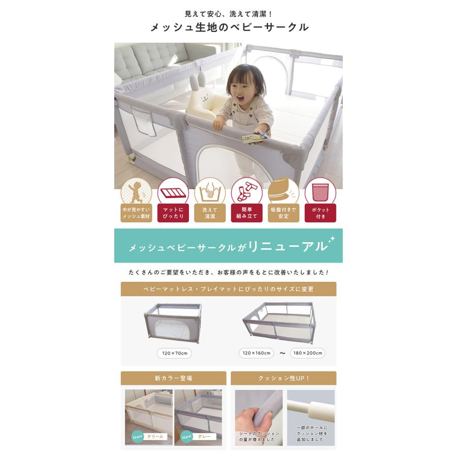 popomi ポポミ メッシュベビーサークル ベビーサークル メッシュ 折りたたみ 簡単 持ち運び ハイタイプ プレイヤード ベビーゲート ネット 赤ちゃん 代引不可の画像