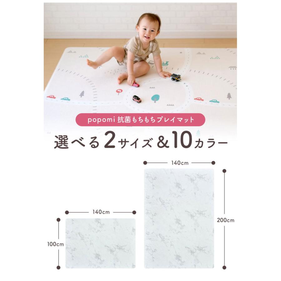 kk popomi 抗菌リバーシブルプレイマット 140×100 楽天市場】popomi ポポミ 抗菌プレイマット CLEAN 140×200cm