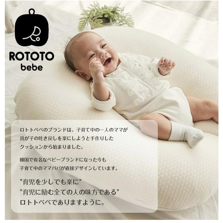 ROTOTObebe ロトトクッション 授乳クッション 吐き戻し防止 クッション