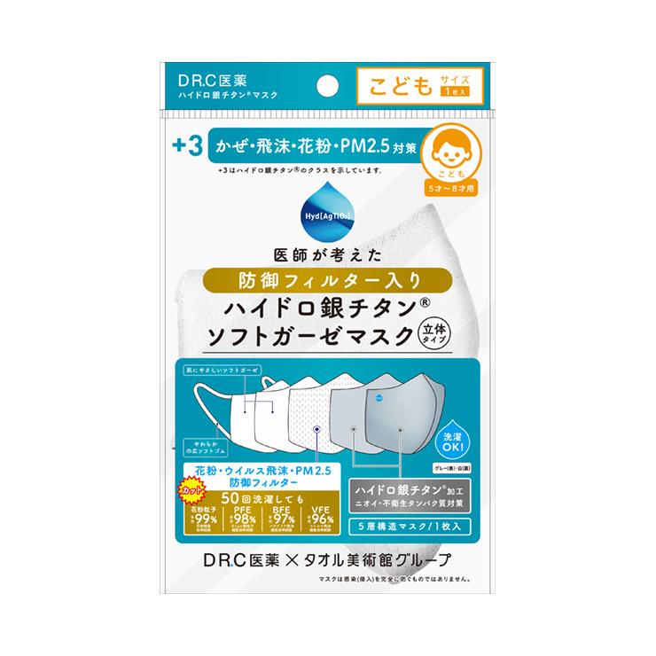 限定特価】 ドラえもん ハイドロ銀チタンソフトガーゼマスク ハイドロ