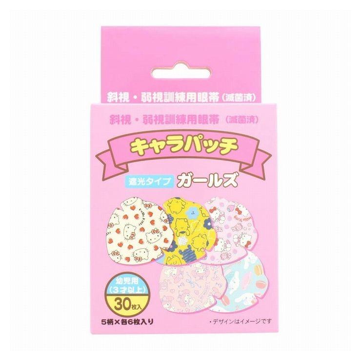 名古屋眼鏡 斜視 弱視訓練用眼帯 キャラパッチ サンリオデザイン ガールズ アソート30枚入 3層パッド D4 リコメン堂ホームライフ館 通販 Yahoo ショッピング