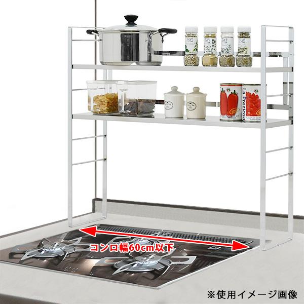 ディノス　ステンレス頑丈コンロ奥シェルフ　調味料ラック　棚　燕三条　キッチン ステンレス棚板コンロ奥ラック 3段・幅67.5cm（対応コンロサイズ