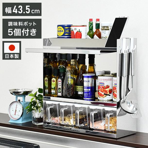 日本製 燕三条 フラップ扉のステンレススパイスラック ポット5 調味料