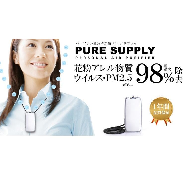 ピュアサプライ小型空気清浄機 Ps2wt Pure Supply イオン 空気清浄機 首掛け 携帯用 首かけ式 花粉 ウイルス Pm2 5 D8 リコメン堂ホームライフ館 通販 Yahoo ショッピング