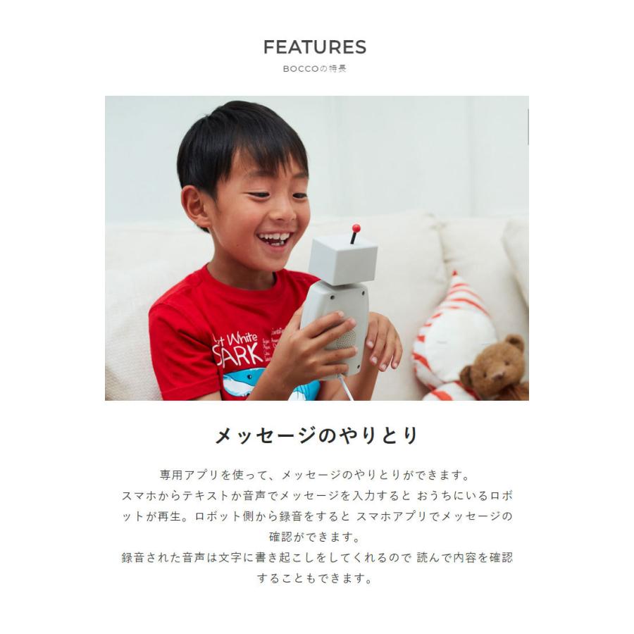 ユカイ工学 見守り ロボット 留守番 BOCCO コミュニケーション ボッコ IoT 高齢者 ペット 一人暮らし ボッコ