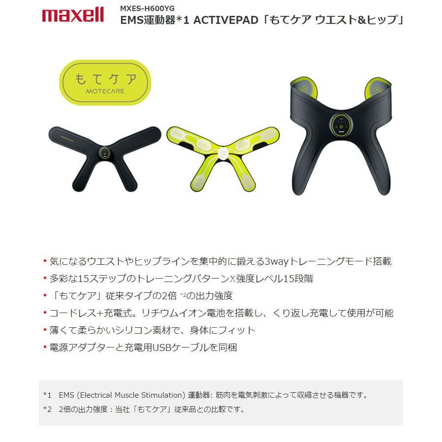 (未使用･未開封品)　もてケア EMS運動器 6極タイプ MXES-H600YG wyeba8q Amazon.co.jp: もてケア EMS運動器 6極タイプ MXES-H600YG