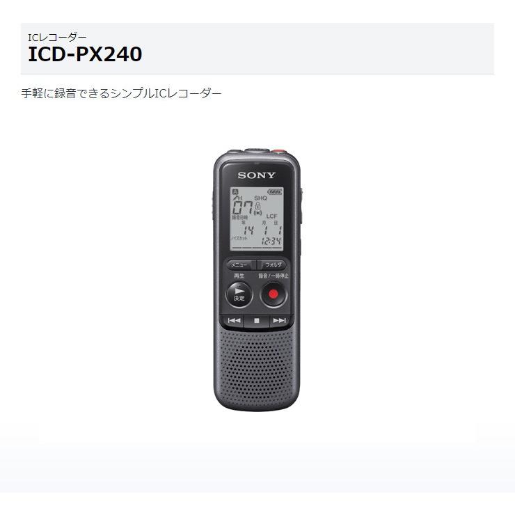 Sony Icレコーダー Icd Px240 シンプル 録音 ノイズカット 簡単 会議 講義 Dd Icd Px240 リコメン堂ホームライフ館 通販 Yahoo ショッピング