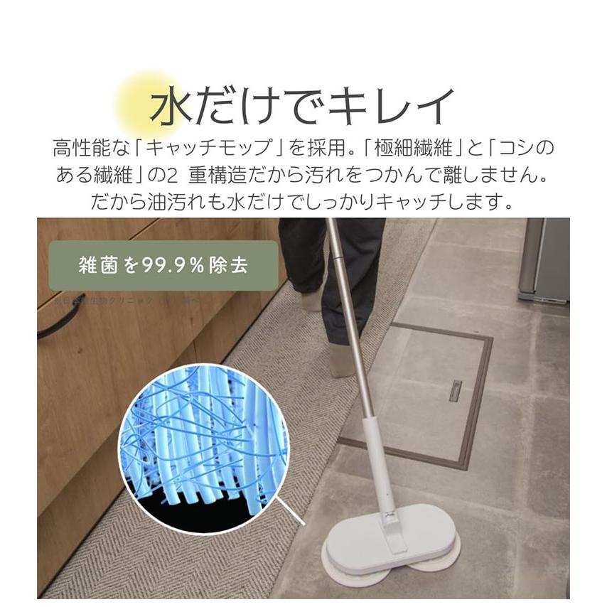 CCP コードレス回転モップクリーナー Neo+ Brisa 電動 防水 拭き掃除