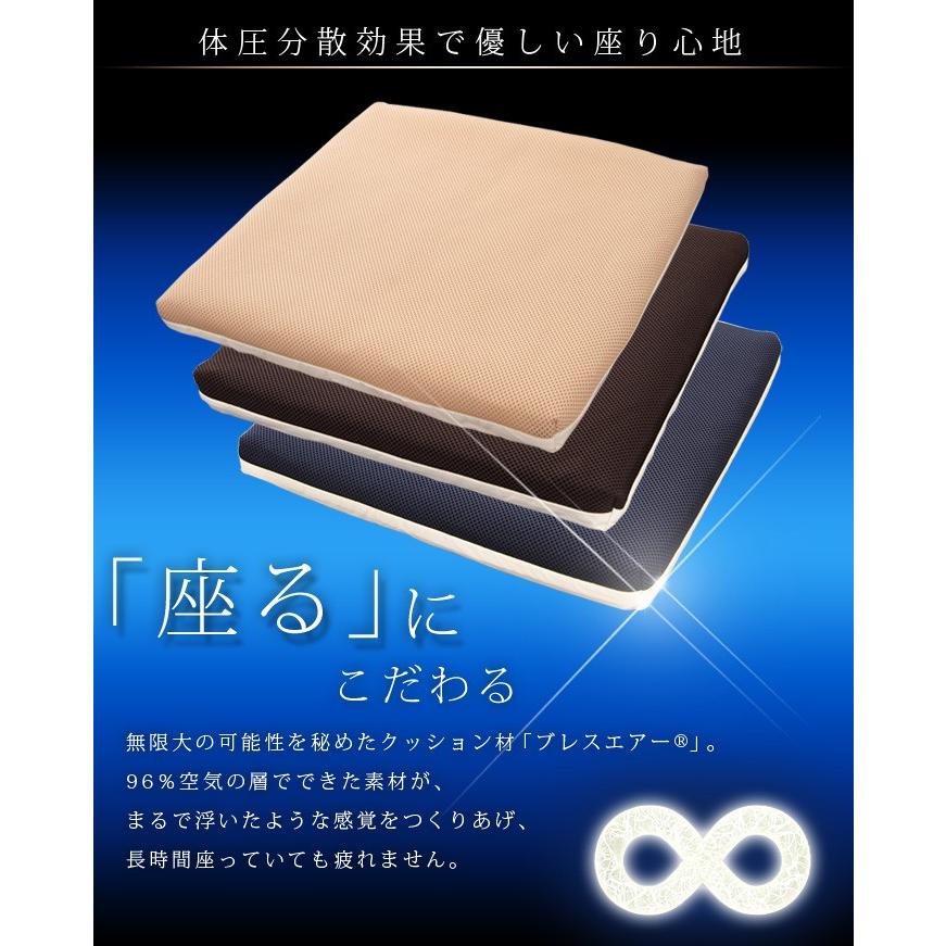 国産 ブレスエアー R 座布団 クッション 洗える 東洋紡 三次元スプリング構造体 ブレスエアー R 使用 抗菌防臭 蒸れない クール 涼感 椅子 車 シートクッション Df Bak40 リコメン堂ホームライフ館 通販 Yahoo ショッピング