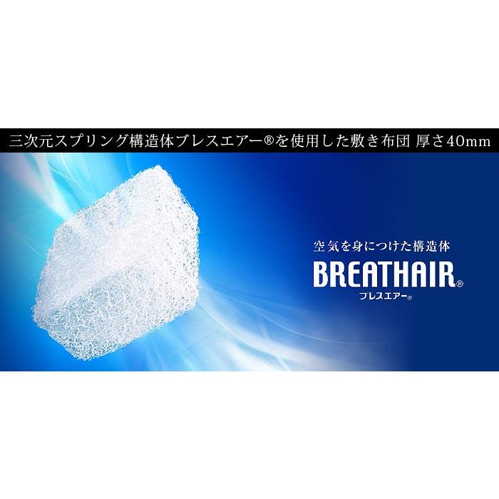【未使用品】ブレスエアー(3次元スプリング構造体)シングル グレー Amazon｜タンスのゲン 東洋紡 三次元スプリング構造体 ブレス