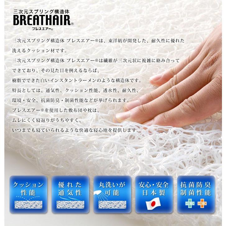 【未使用品】ブレスエアー(3次元スプリング構造体)シングル グレー 三次元スプリング構造体パラレーヴTM使用スプリング構造DE体圧