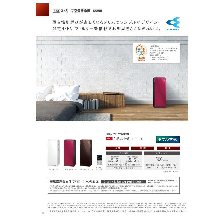 DAIKIN ダイキン ACK55T-R マルサラレッド 空気清浄機 DAIKIN ダイキン ACK55T-R マルサラレッド 空気清浄機 ダイキン