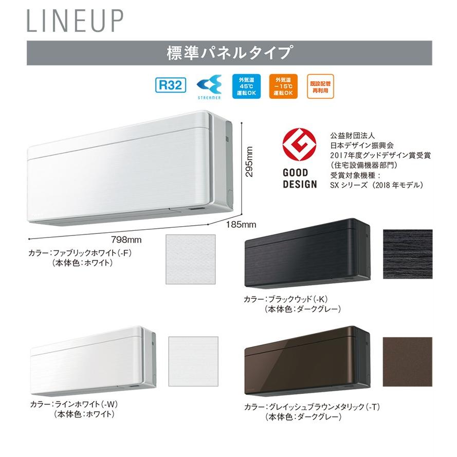 【正規販売店】 ダイキン ルームエアコン SXシリーズ おもに20畳 S63VTSXV-T グレイッシュブラウンメタリック 室外電源 設置工事不可 代引不可 【WSO2788611744】(100464円)