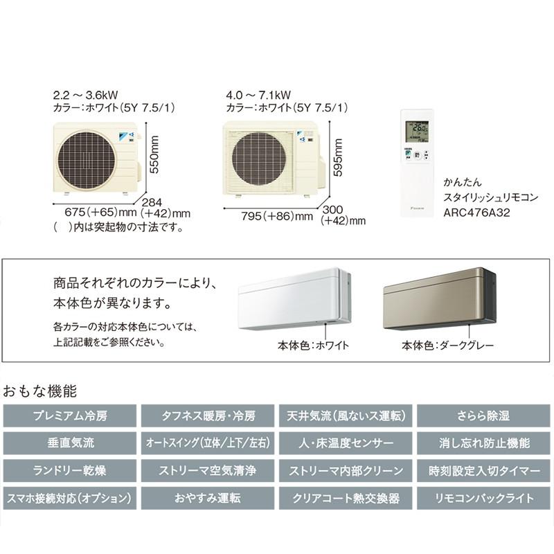 【正規販売店】 ダイキン ルームエアコン SXシリーズ おもに20畳 S63VTSXV-T グレイッシュブラウンメタリック 室外電源 設置工事不可 代引不可 【WSO2788611744】(100464円)