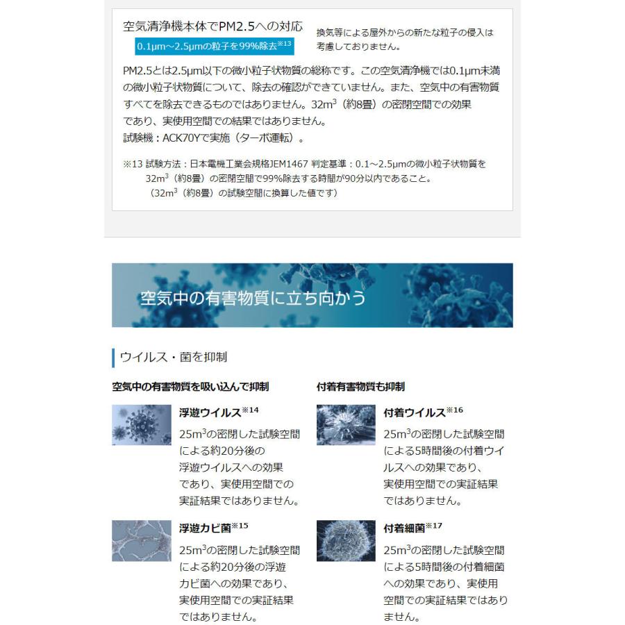 ダイキン 加湿空気清浄機 加湿ストリーマ空気清浄 ACK70Y-W ホワイト 加湿 加湿器 空気清浄 空気清浄器 代引不可｜rcmdhl｜13