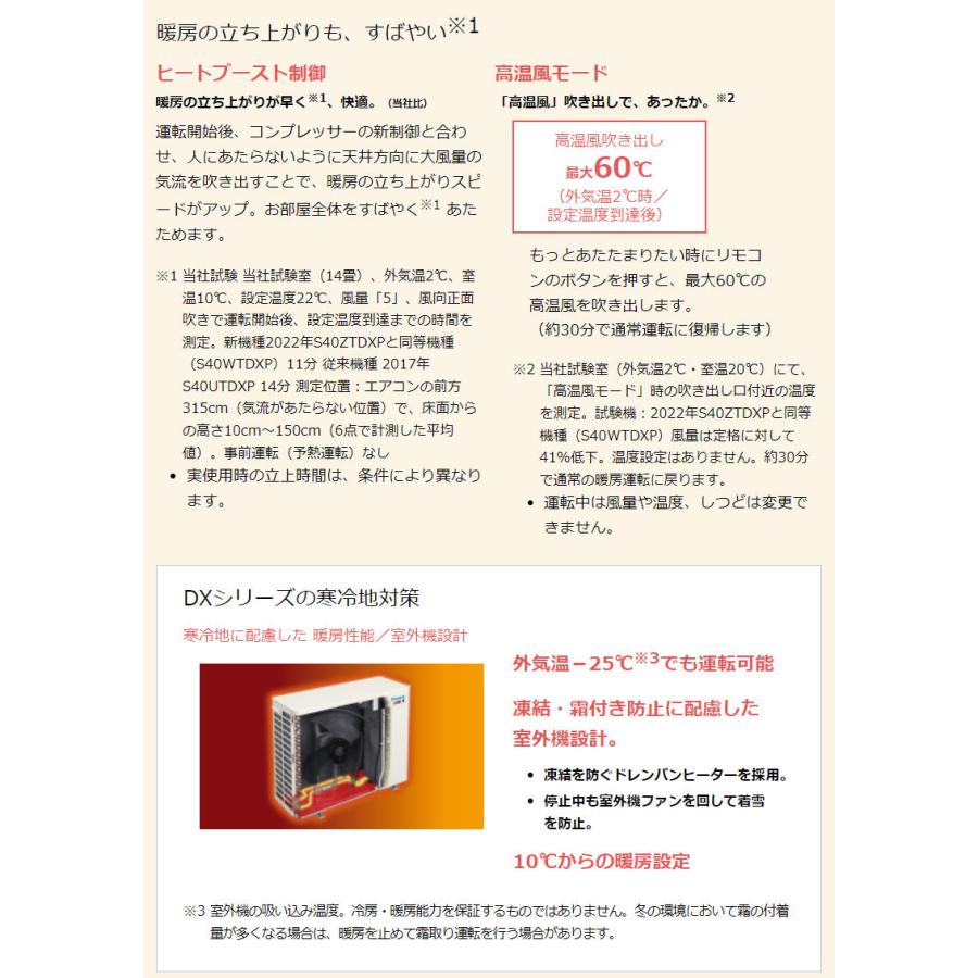 ダイキン ルームエアコン S80ZTDXP-C DXシリーズ 26畳程度 エアコン エアーコンディショナー ベージュ 2022年モデル 設置工事不可 代引不可｜rcmdhl｜05