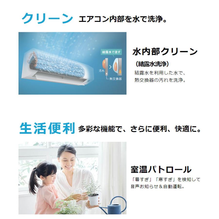 ダイキン ルームエアコン Eシリーズ 2024年モデル S254ATES-W 8