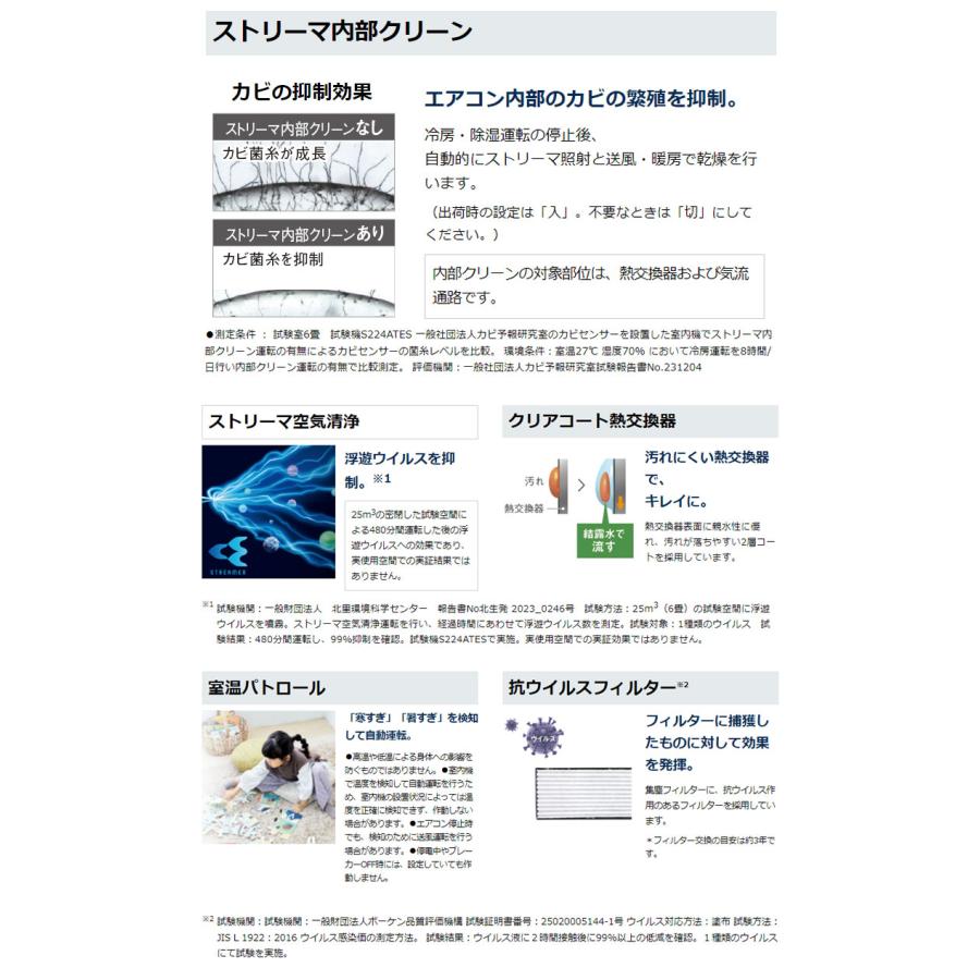 ダイキン ルームエアコン Eシリーズ 2024年モデル S404ATEP-W 14 ダイキン ルームエアコン Eシリーズ 2024年モデル S404ATEP-W 14