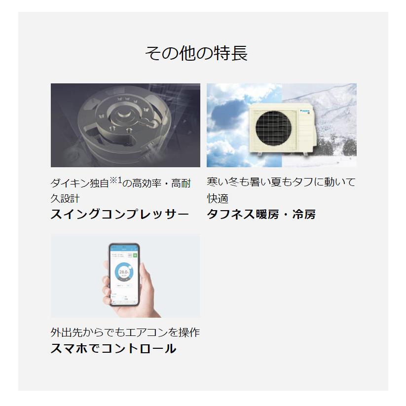 ダイキン ルームエアコン Eシリーズ 2024年モデル S564ATEV-W 18 ダイキン ルームエアコン Eシリーズ 2024年モデル S564ATEV-W 18