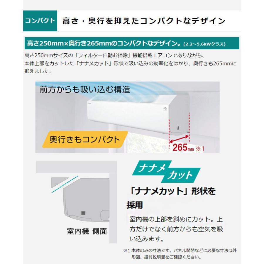 ダイキン ルームエアコン CXシリーズ 2024年モデル S564ATCP-W ダイキン ルームエアコン CXシリーズ 2024年モデル S564ATCP-W