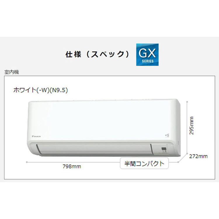 ダイキン ルームエアコン GXシリーズ 2024年モデル S254ATGS-W 8
