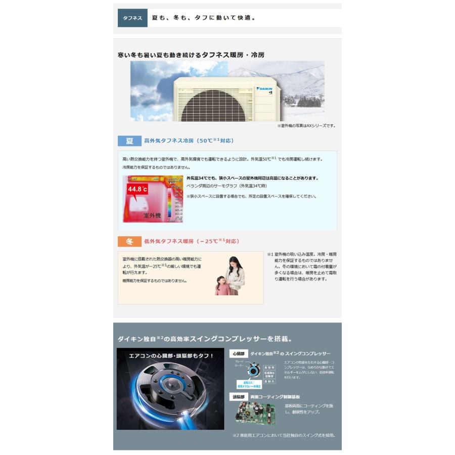 ★新品未開封★送料無料★ダイキン　ルームエアコン2025年製 20帖　DX エアコン 14畳用 ダイキン 4.0kW AXシリーズ 2025年モデル