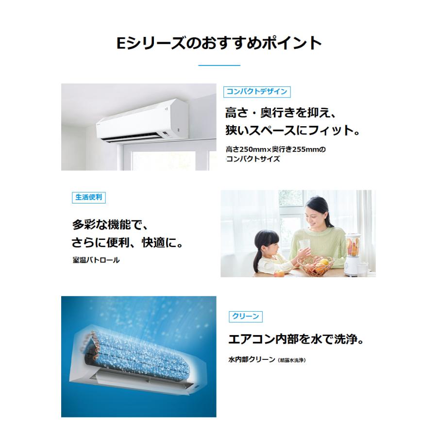 ダイキン ルームエアコン Eシリーズ 2025年モデル S285ATES-W 10
