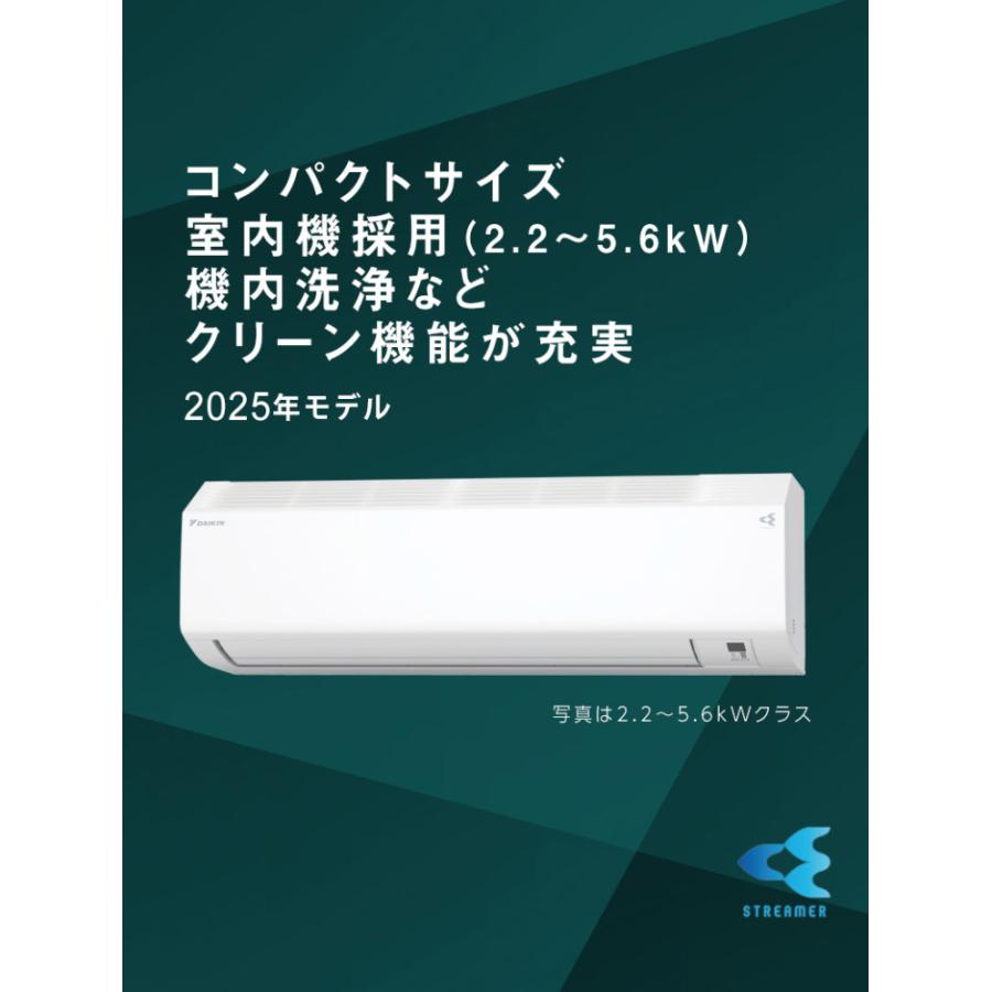 【新品未開封品】2025年モデルダイキンCXシリーズS405ATCP-W ダイキン エアコン 14畳 DAIKIN 2025年製 CXシリーズ 「S405ATCP-W