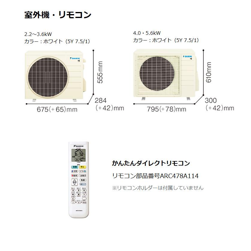 【新品未開封品】2025年モデルダイキンCXシリーズS405ATCP-W ダイキン エアコン 14畳 DAIKIN 2025年製 CXシリーズ 「S405ATCP