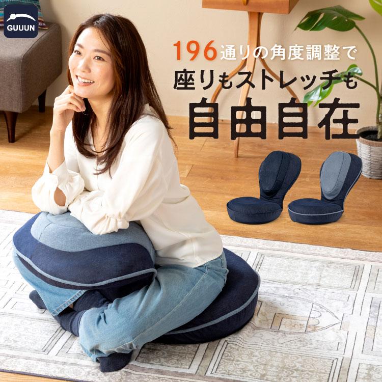 背筋がGUUUN美姿勢座椅子 インディゴスタイル 椅子 座椅子 チェア 姿勢 ゲーミング ストレッチ 骨盤サポート 角度調整 カバー洗濯可能 | ブランド登録なし