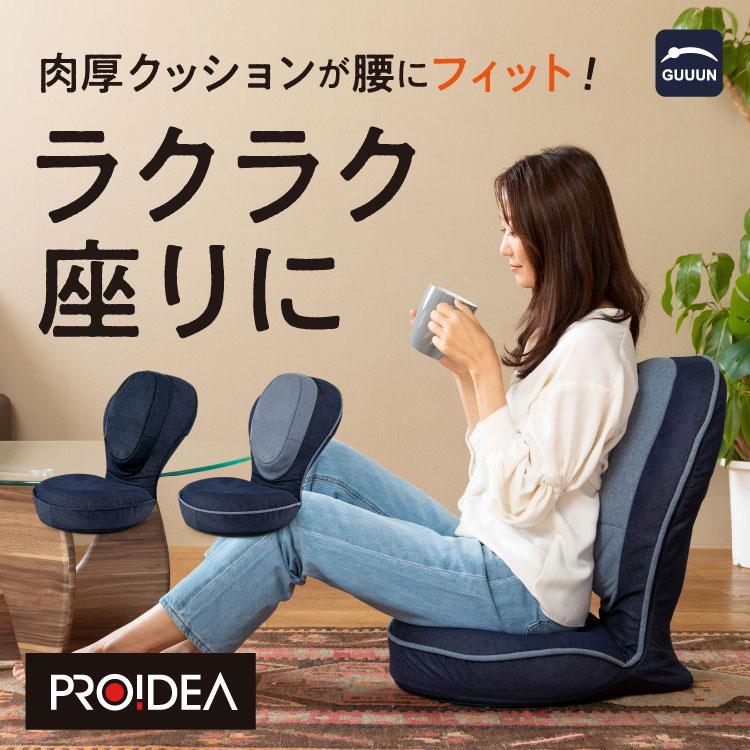 背筋がGUUUN美姿勢座椅子 インディゴスタイル 椅子 座椅子 チェア 姿勢 ゲーミング ストレッチ 骨盤サポート 角度調整 カバー洗濯可能 | ブランド登録なし | 02