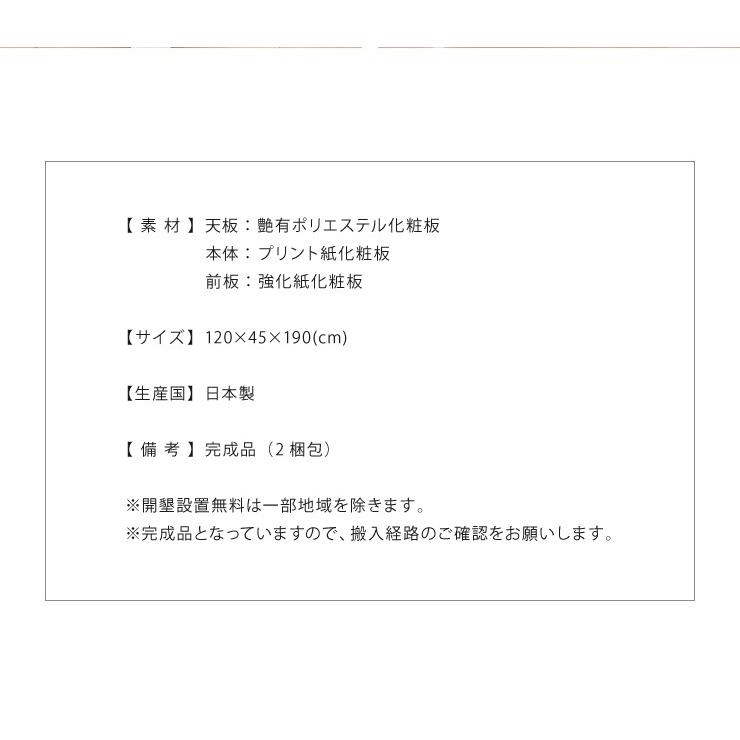 国産 大川家具 完成品 食器棚 幅120cm キッチン収納 キッチン 収納 キッチンキャビネット キッチンボード 代引不可｜rcmdhl｜18