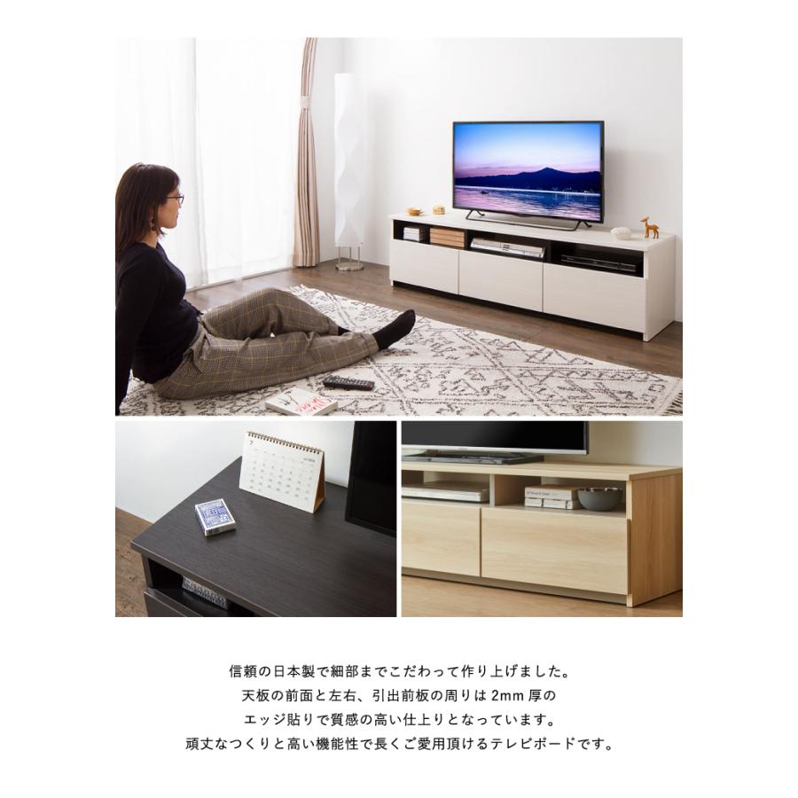 テレビ台 幅150cm ローボード 日本製 大川家具 完成品 木製 43インチ